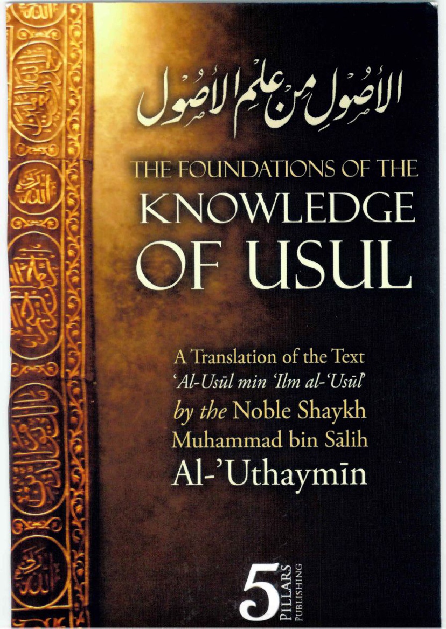 Fiqh Wikipedia