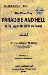 Paradise And Hell - Islamic Creed Series 7 - Dakwah Corner Bookstore