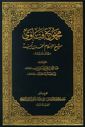 fatawa ibn taymiyyah urdu pdf fatawa ibn taymiyyah urdu pdf