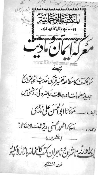 tabrani urdu pdf