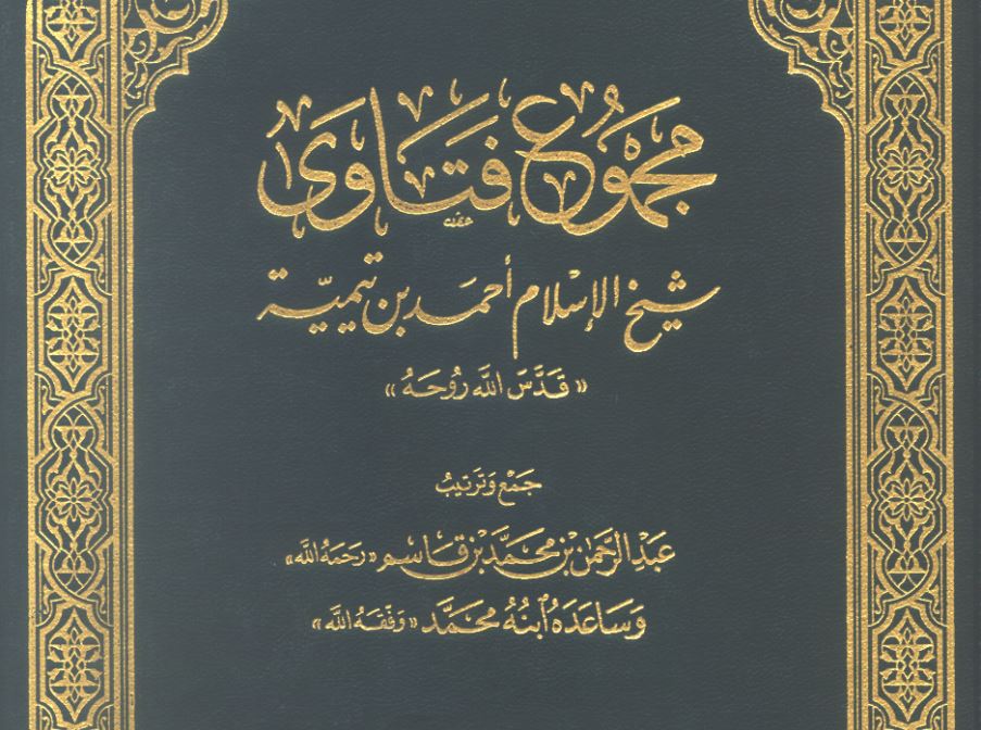 الرسالة القبرصية في مجموع فتاوي ابن تيمية